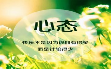 乐观的演讲稿6篇