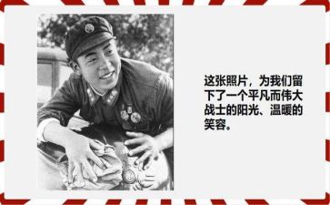 雷锋日的演讲稿8篇