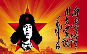 我身边的活雷锋演讲稿6篇
