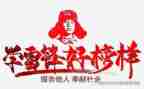 学雷锋演讲稿300范文7篇