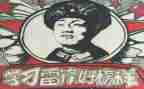关于雷锋精神的演讲稿5篇