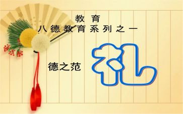 礼仪队策划活动方案7篇