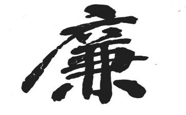 蔺相如和廉颇读后感400字5篇
