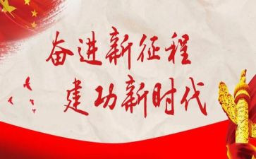 维护两个确立心得体会8篇