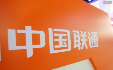 联通工作计划7篇