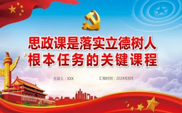 教师立德树人心得体会6篇