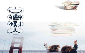 立德树人德育工作计划5篇