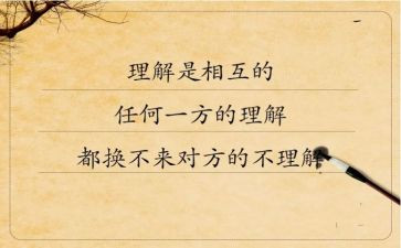 对度的理解的作文参考7篇
