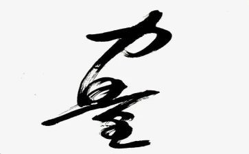 观榜样的力量心得体会6篇