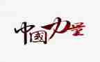 榜样力量的作文通用7篇