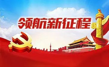 观看复兴领航心得体会6篇