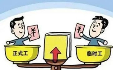 临时工劳务合同6篇