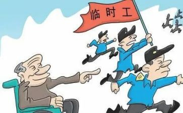 劳务临时工合同7篇