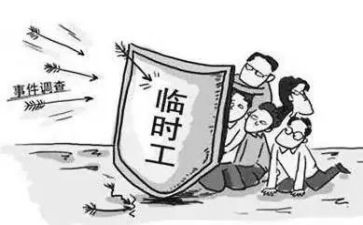 临时工聘用劳动合同7篇