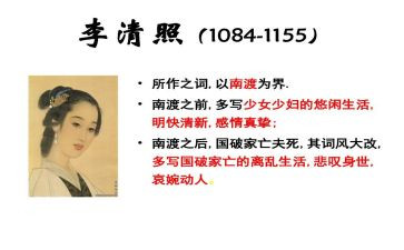 关于李清照的作文6篇
