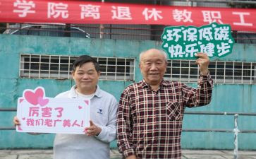 离退处述职报告6篇