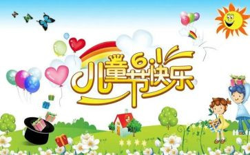 2024年社区六一活动方案参考8篇