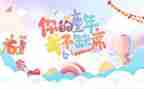 庆六一讲话稿8篇