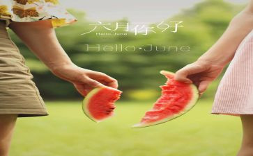 六月安全生产月演讲稿7篇