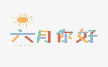 幼儿园三到六月份工作计划7篇