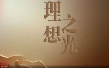 理想大学梦演讲稿6篇