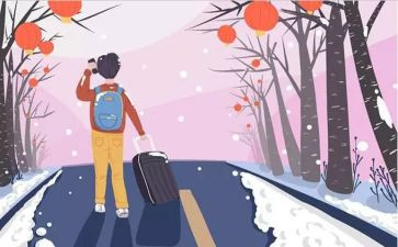 离校安全心得5篇