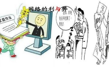 教育的利与弊演讲稿7篇