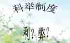 手机利与弊心得体会5篇