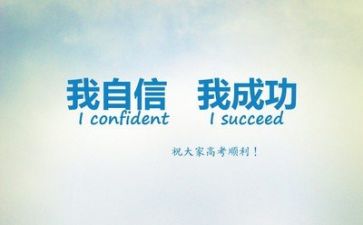 励志类心得体会5篇