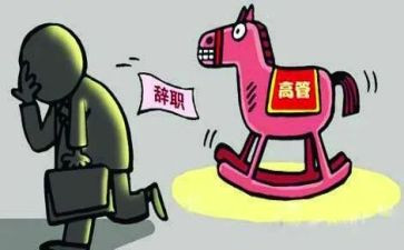 个人离职申请辞职报告6篇