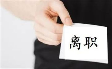 店离职申请书范文推荐8篇