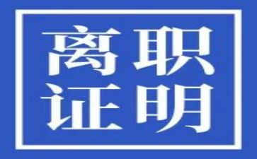 离职申请书500范文推荐7篇