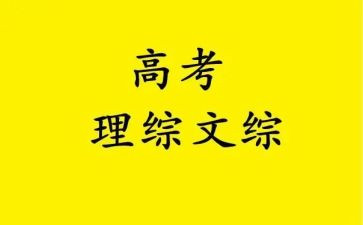 理综合工作计划5篇