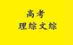 理综合工作计划5篇