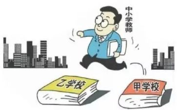 教师轮岗交流工作总结范文7篇