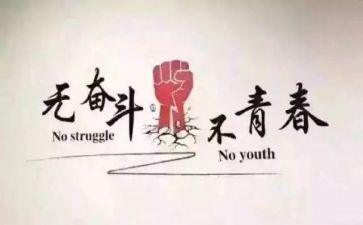 我在努力作文400字6篇