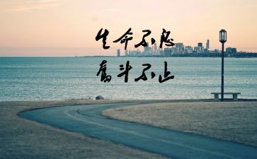 我要努力作文7篇