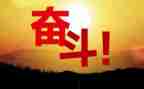 努力的我演讲稿5篇