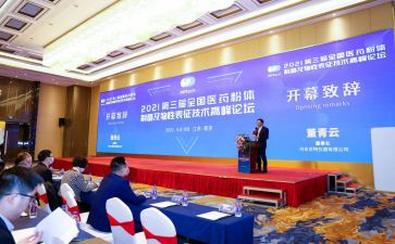 四论坛活动方案8篇