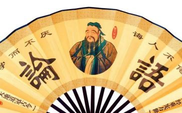 写论语的心得体会参考7篇