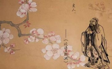 读论语读后感500字7篇