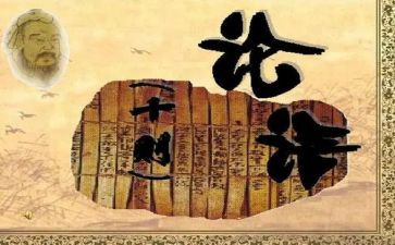 女论语心得体会8篇
