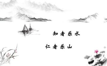 对论语心得体会5篇