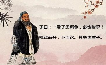 谈论语心得体会6篇