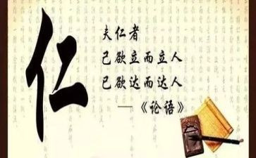 《论语》读后感700字5篇