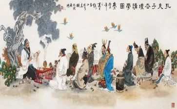 关于论语的心得8篇