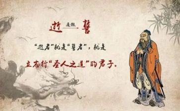 论语体会心得体会优秀6篇