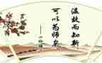 论语心得体会字优秀5篇