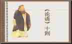 论语心得体会800字6篇