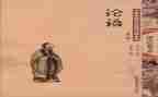 读论语的读后感800字6篇